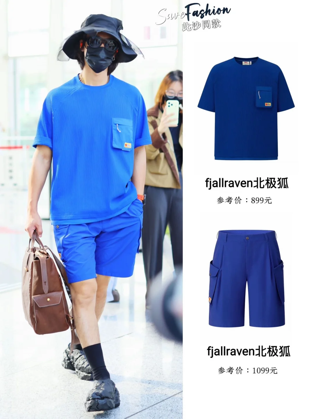 此沙最新私服，克莱因蓝穿搭时髦又清爽！