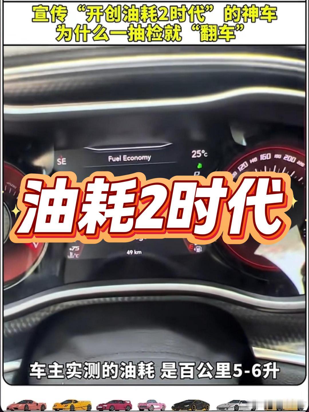 油耗进入“2L时代”的秦L dm-i的真实油耗到底是多少？

请看视频号DTWWD-WD博主的分享。#秦l引领油耗进入2时代##曝比亚迪疑似取消利润奖# ​