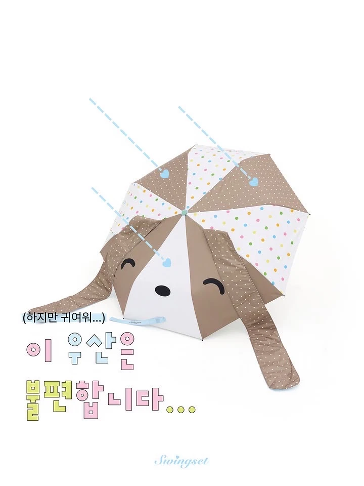 Puppy Floppy-Ear Umbrella (Brown) ☂︎