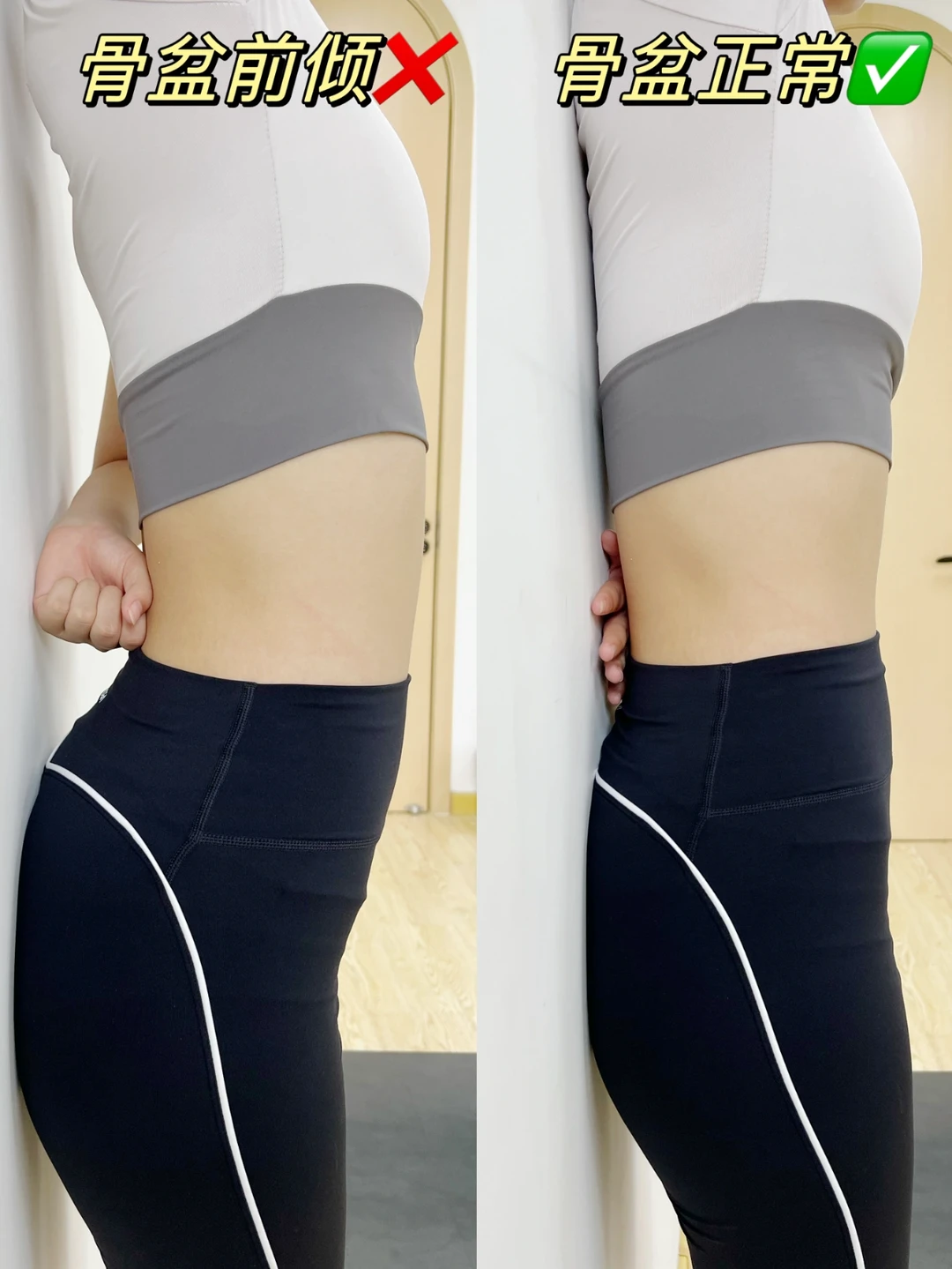 睡前四招搞定骨盆前倾，抚平小肚子！