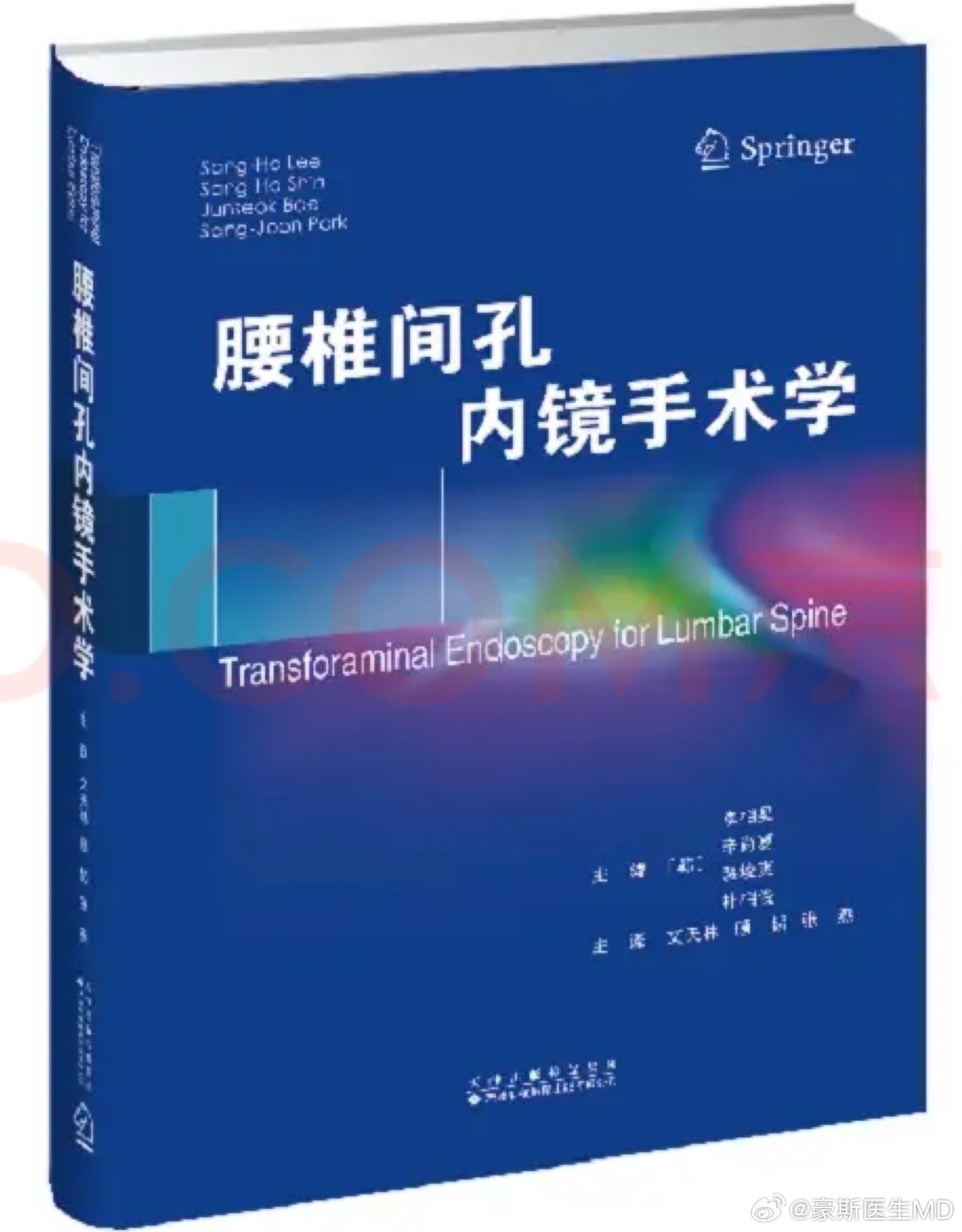 #中国医师节##这医刻值得被看见#
今天医师节，回望我的从医路，一晃已过三十年。

三十多年前初入临床，还是跟在前辈身后懵懂学习的住院医、小跟班。三十多年日夜轮转、风雨坚守，一步步沉淀积累，走到主任医师、教授、博导的位置。临床的酸甜苦辣，行医的万般滋味，抢救成功的踏实安稳，遭遇误解的满 ​