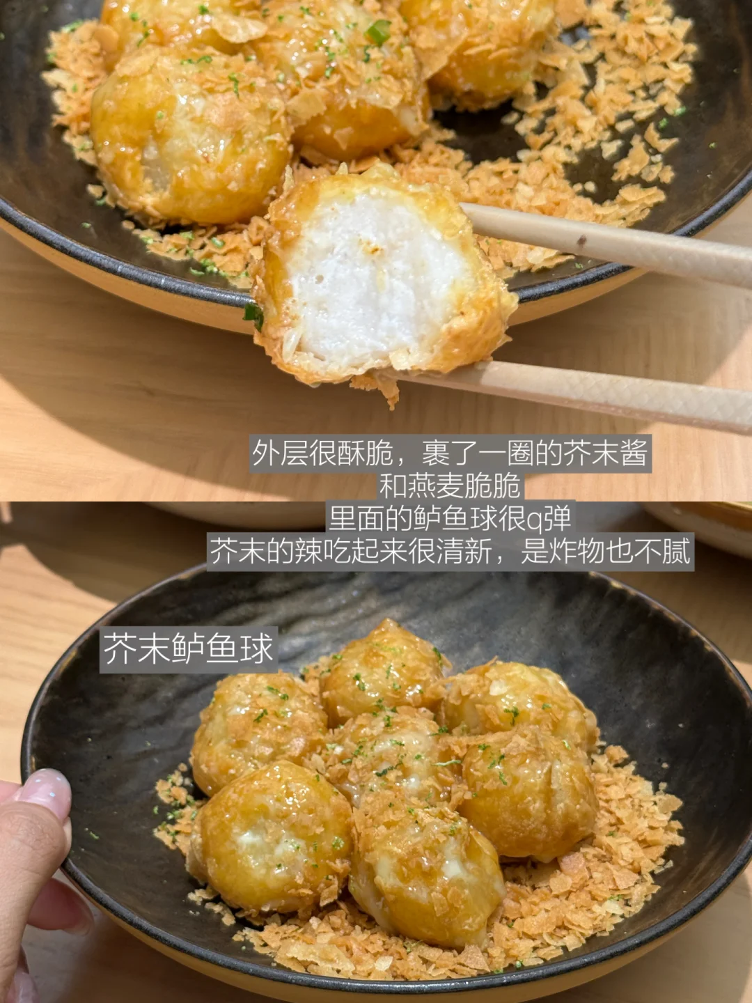新太二研究生毕业论文（不辣菜测评）