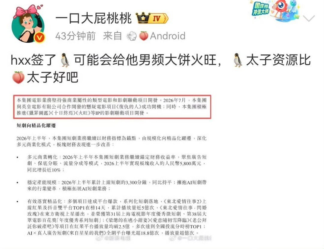 腾讯视频管理人是不是跟钱有仇？到处签扑街货，让一群没观众缘的人不断换乘搭配，钱都进他们腰包了吧。马化腾都不管管这些人吗？ ​