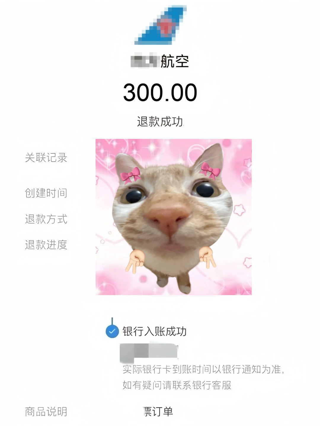 机票不要直接买！12月8号开始免燃油费！