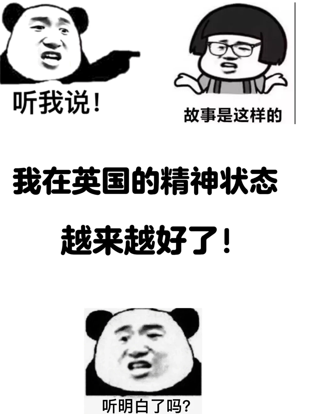 🇬🇧关于我在英区的精神状态