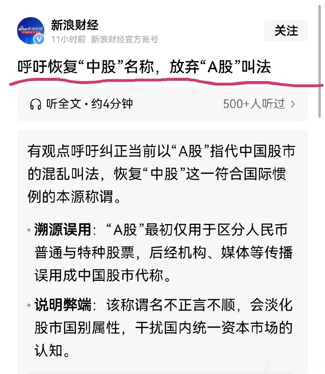 A在26个字母里排在第一位，这是彰显中国股票的国际地位，起到带头和引领的作用。 ​