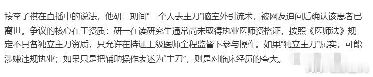 《令人心动的offer8》停更这事，腾讯客服给的回复是“因排播调整暂缓更新，具体播出时间以后续官方公告为准”。据媒体报道，节目10月21日刚开播，10月24日后官博就没了动静，10月28日该更新却没更新，热搜直接炸了。更关键的是，这一季聚焦神经外科、创伤骨科、整形外科三大科室，首播后就在医学界引发 ​