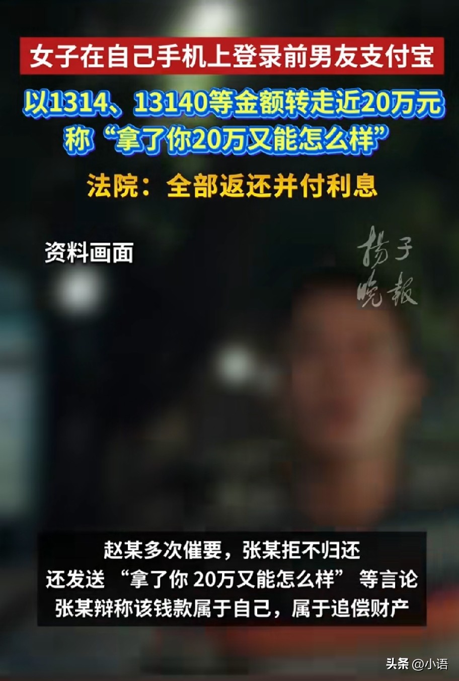 相恋十多年分手，女子偷偷登男友支付宝转走近20万，法院判了
 
相恋十余年的情侣分开，本是感情画上句号，可安徽阜南这起案子，结局让人唏嘘。红星新闻从裁判文书网了解到，阜南县人民法院完成一审宣判。
 
两人分手后，女子私自登录前男友的支付宝账户，分批转出多笔钱款，转账金额特意选1314、13140、1