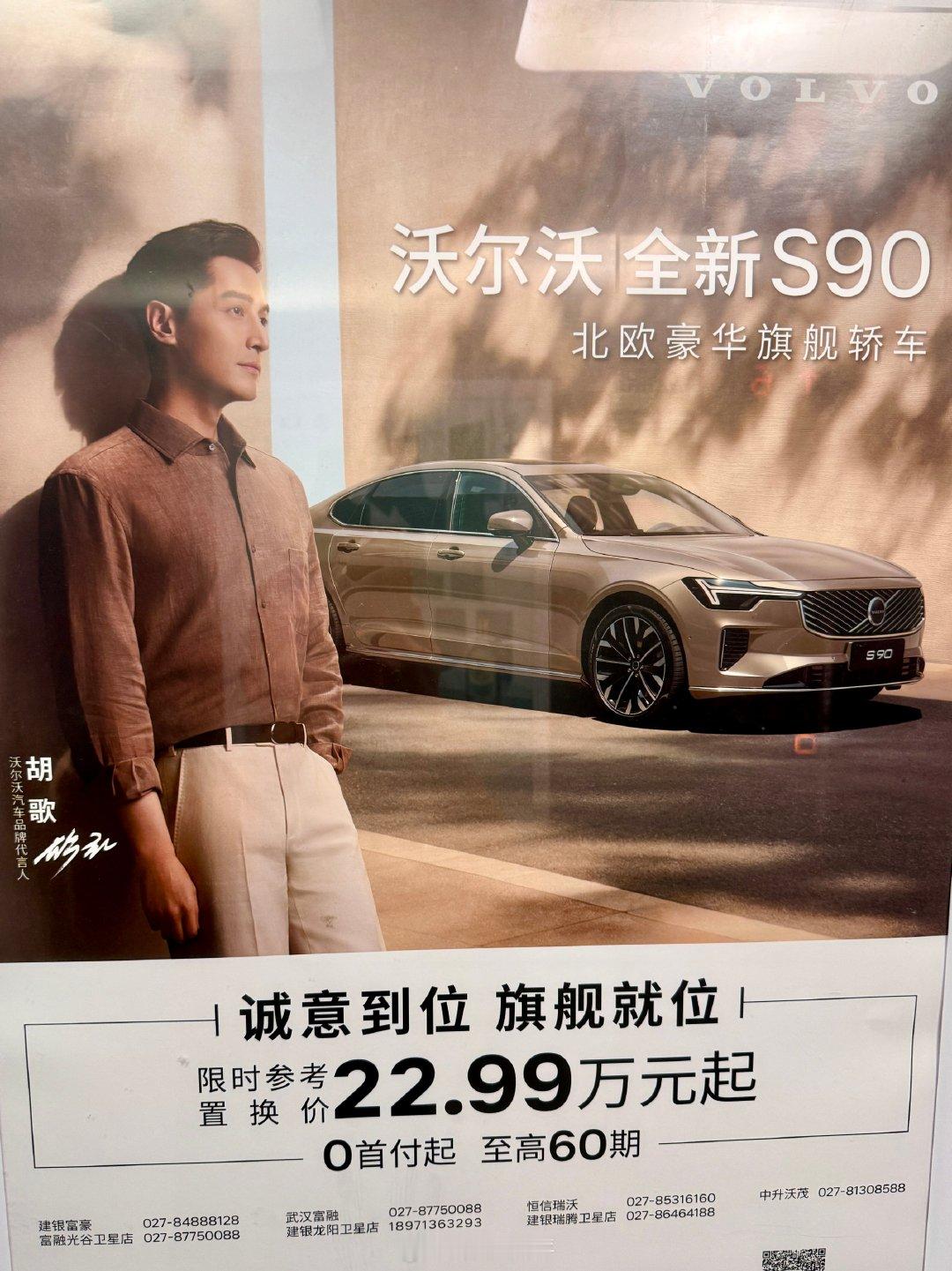 转头看了一眼电梯里的广告，再一次被颠覆认知，想当年这价格只能买到一台三缸的宝马1系#沃尔沃s90# ​