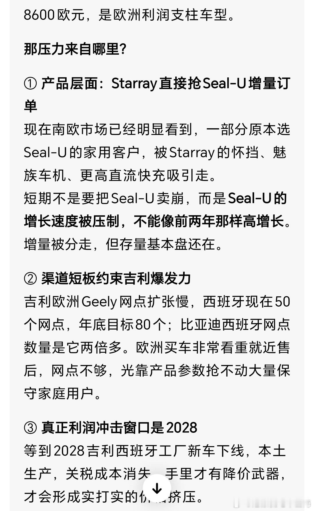 不是我贩卖焦虑，而是这是非常现实的隐患。中国最大的问题就是车企太多，都...