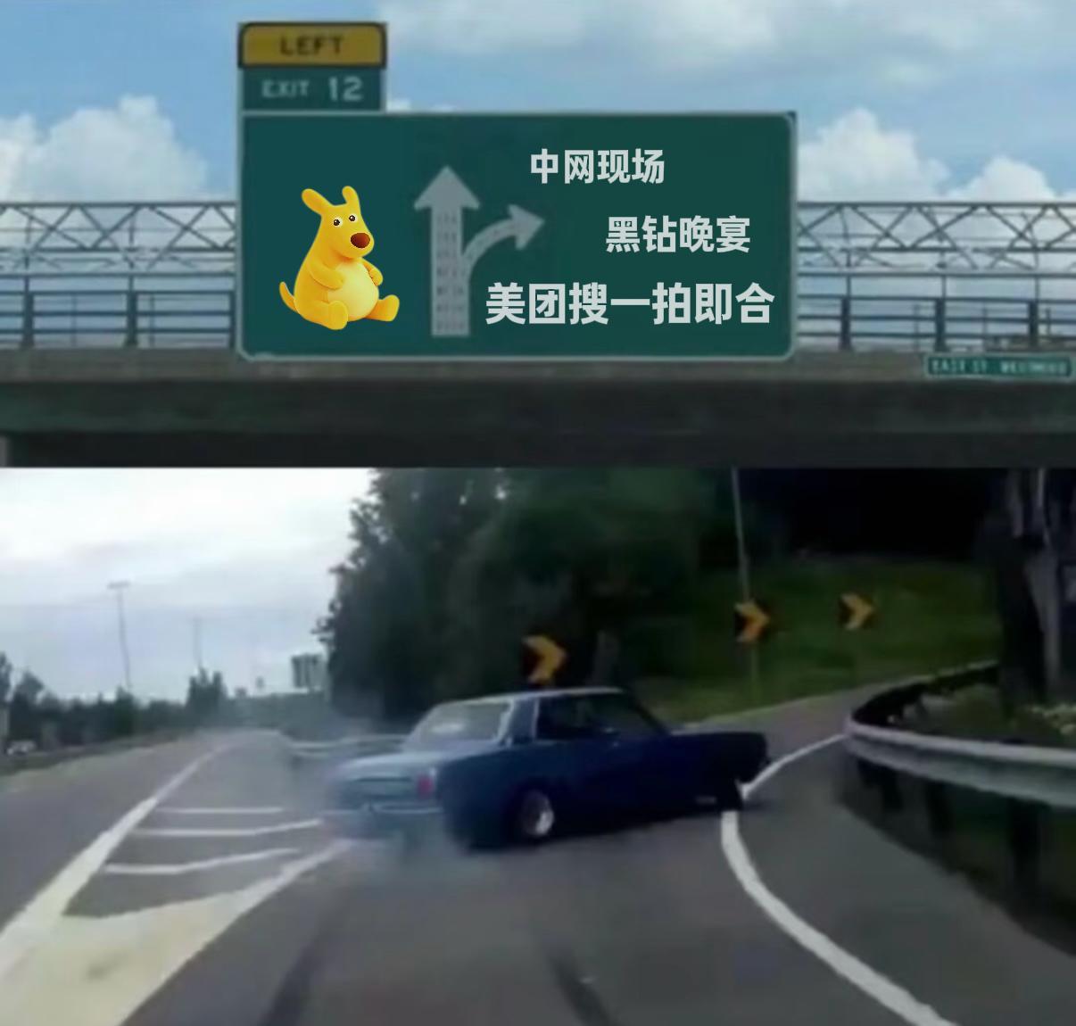 #中网决赛偶遇郑恺李斯丹妮陆柯燃#中网决赛居然偶遇郑恺李斯丹妮陆柯燃，这网球有力气，直接变成大型人类远程逗猫棒，给郑恺、李斯丹妮、陆柯燃逗得也是进入心流状态了，眼里一整个只剩下网球[喵喵]美团真的把自家会员捧心上吧，10月12号上美团搜一拍即合，现在搜还能领一张美团黑钻会员体验卡，黑钻权 ​
