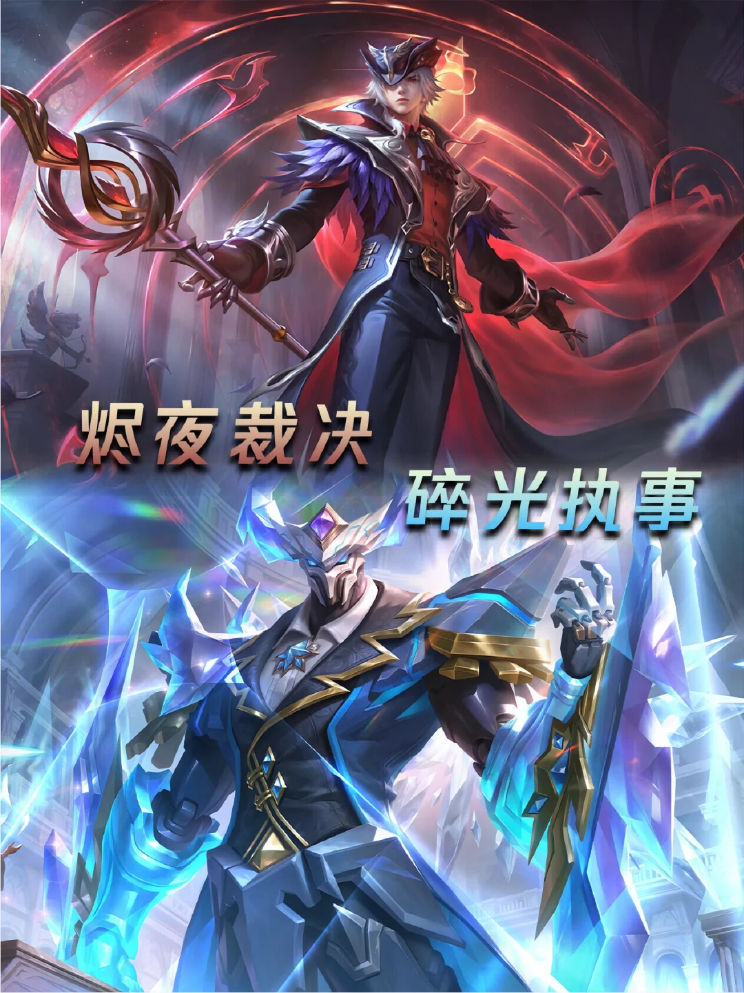本周新皮肤确定，两款免费勇者皮肤上线！
