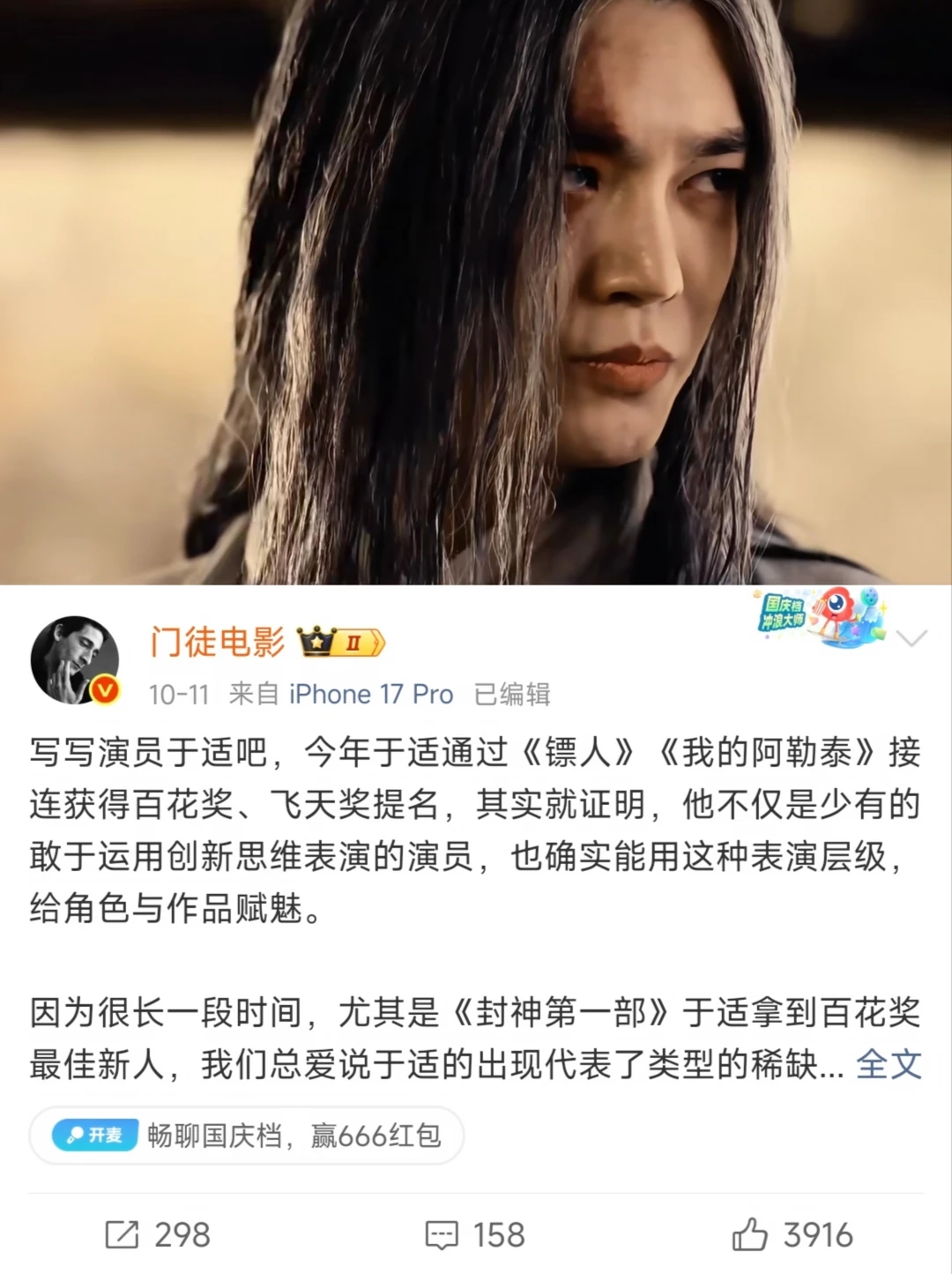 别低估了于适表演里的创作思维