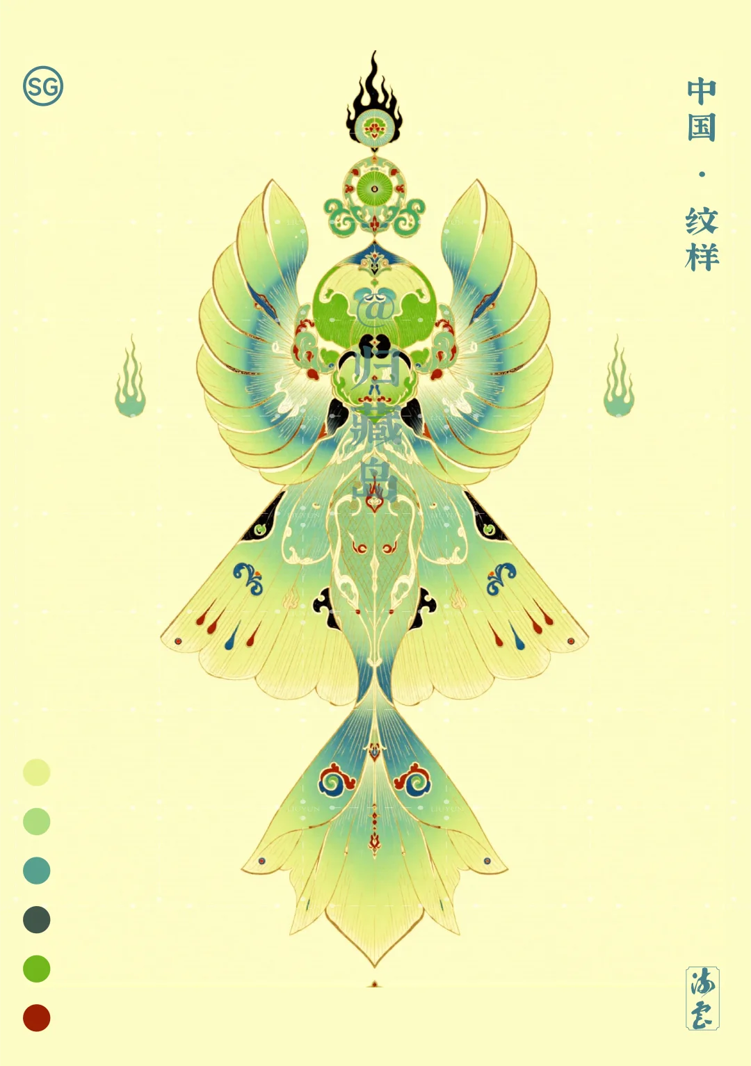 中国·纹样（八十六）