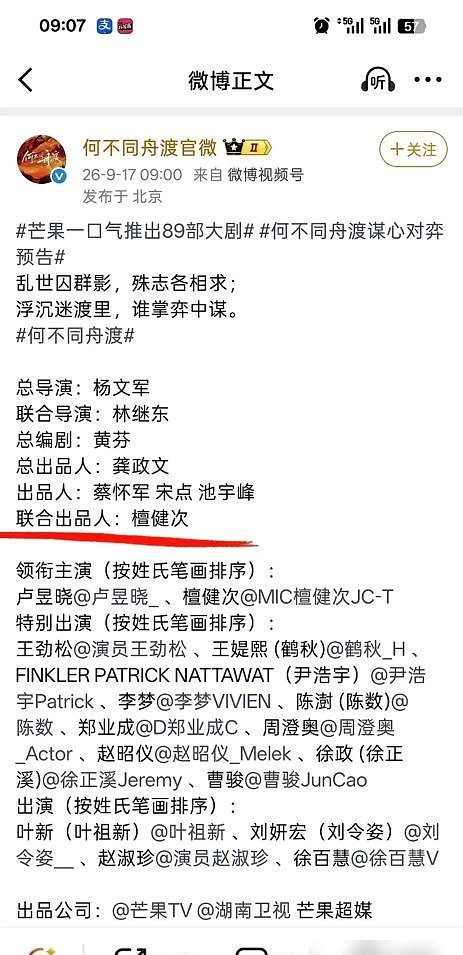 新规一出，林更新在两京十五日的领衔主演被拿掉，只剩个特别出演。

成毅成了唯一领衔。粉丝以为林更新吃了闷亏，结果片尾字幕一拉，他的名字死死钉在压轴位。

原来署名新规要求领衔只能留一个。剧组连夜改头衔，台前让步了，幕后却大做文章。林更新摇身一变，直接挂上联合出品人的牌子。

现在圈里全这套玩法，台前