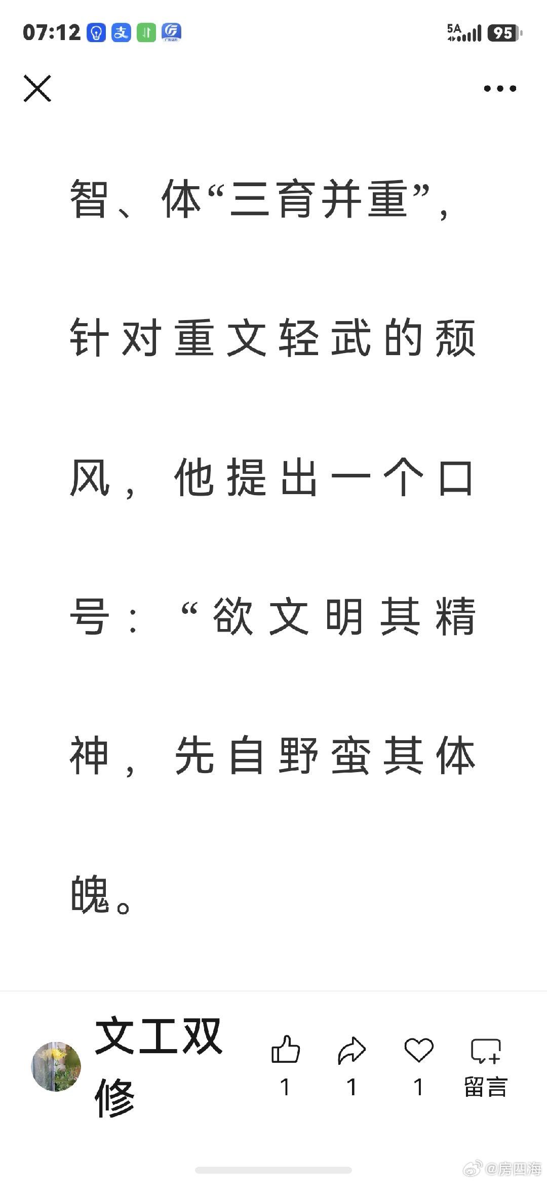 分享图片 ​