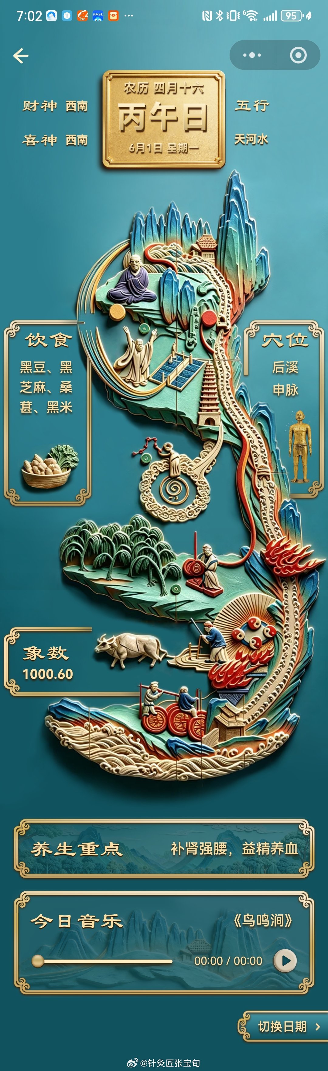 慢性咽炎，提供一个黑暗料理，大蒜大枣炖冰糖。大蒜一个两个，枣两三个，冰...