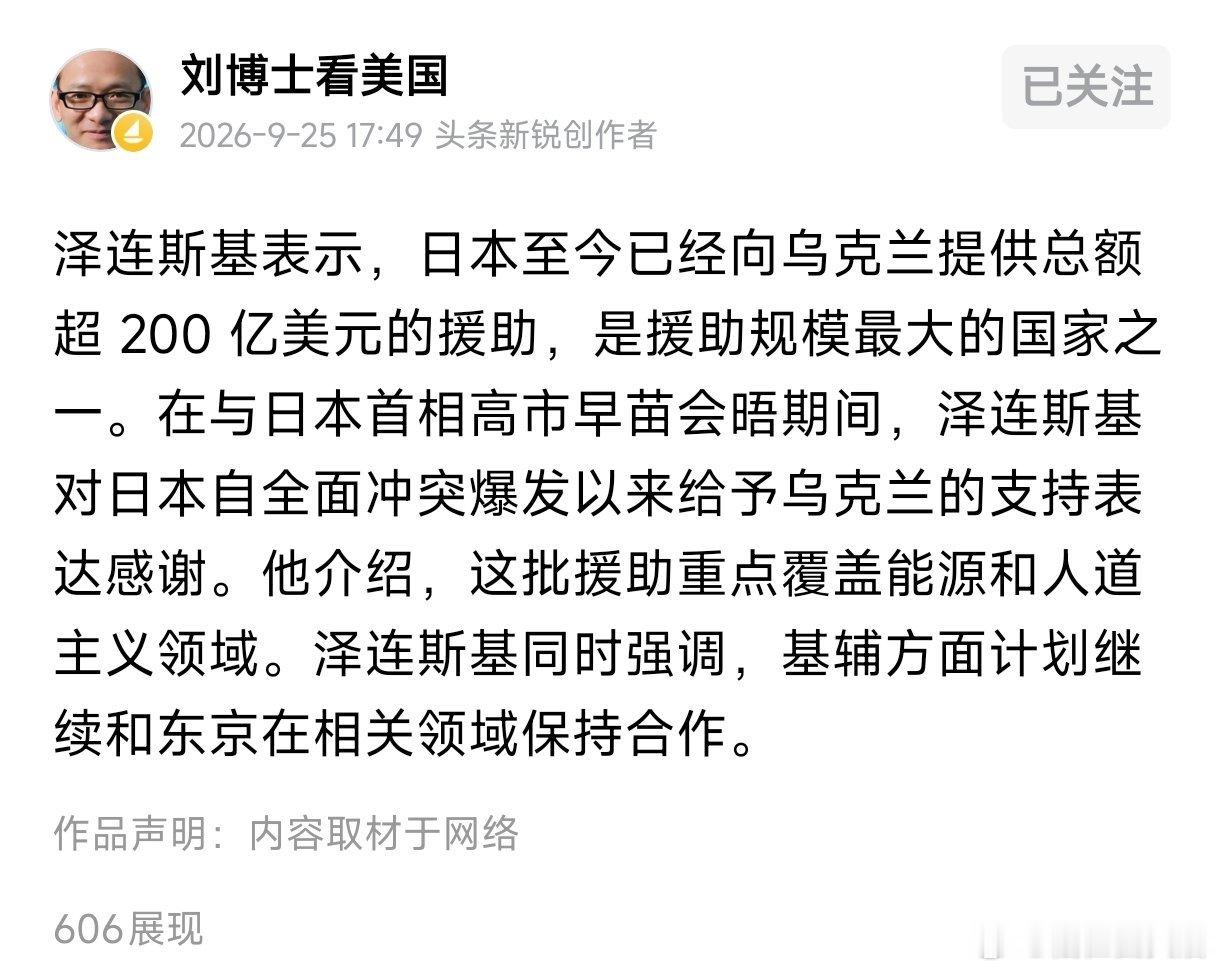 日本也是真的改邪归正了。 ​