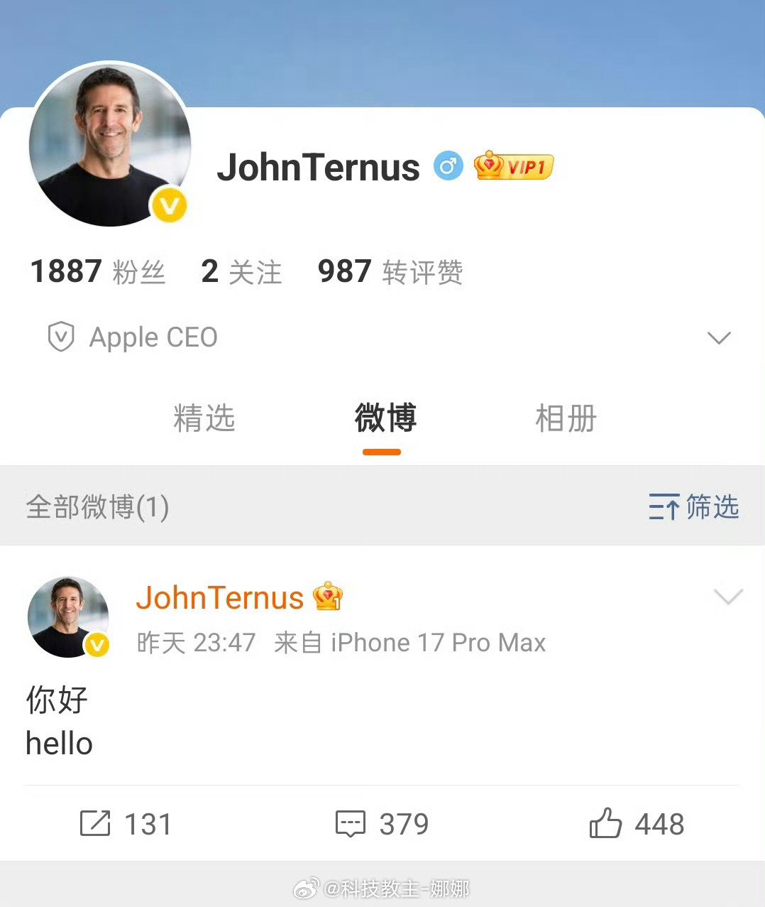 中国市场对苹果分量很重，即便近些年竞争加剧，依旧是核心市场。新CEO上任第一时间布局微博，也是不想和国内用户产生距离。只是社交账号只是开始，最终还是要看产品和实际体验能不能满足大家。#苹果CEO特努斯入驻微博# #库克的微博认证改了# #苹果新CEO薪酬超越库克# ​