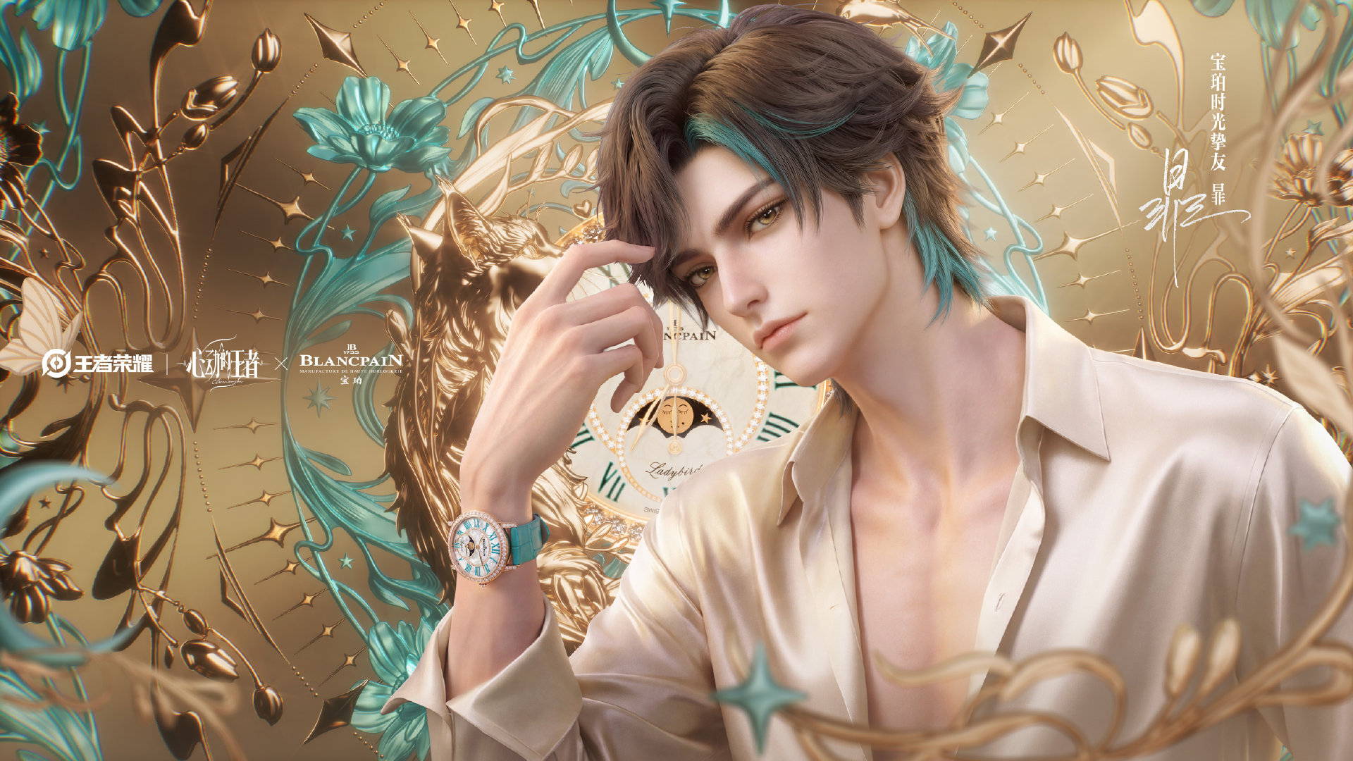 #心动的王者宝珀跨界##心动的王者第二季#
心动的男友带腕表哪个气质最吸引你[期待][期待]#王者荣耀# ​