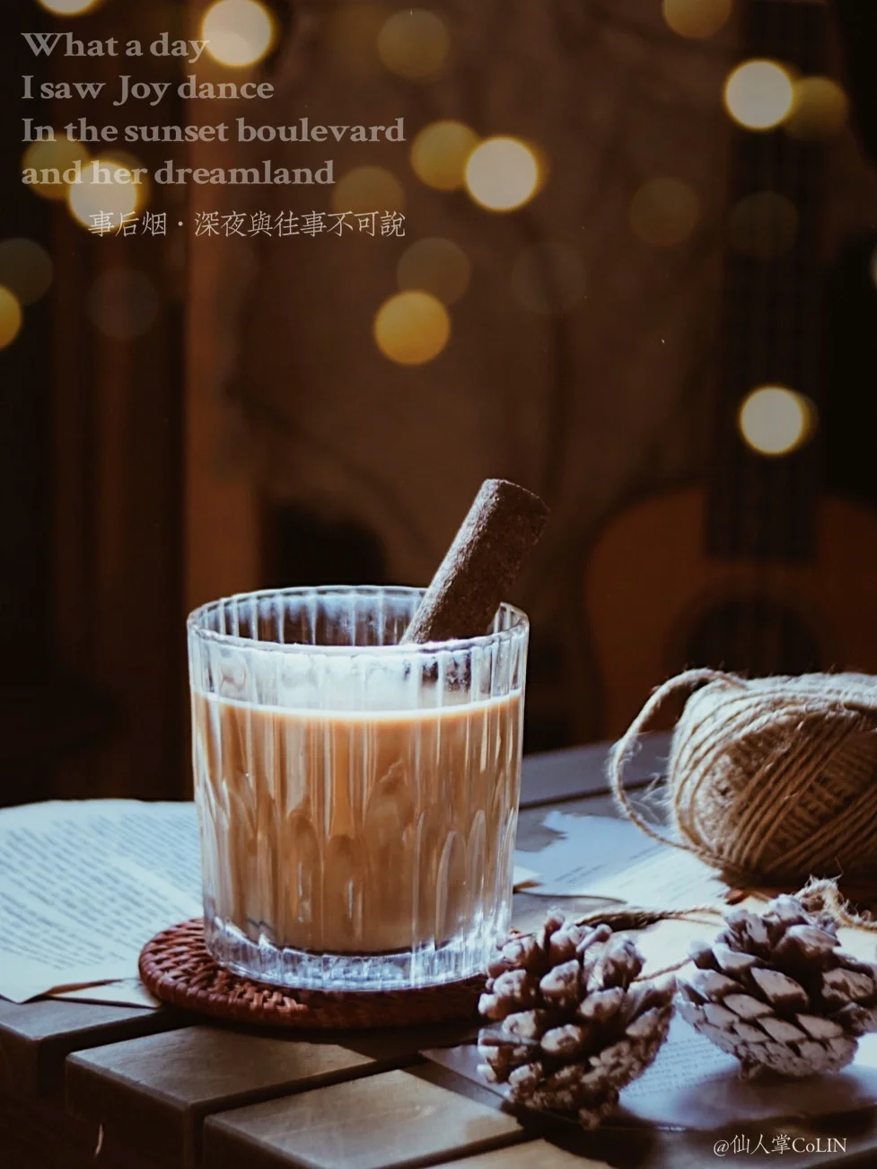 自调烟熏鸡尾酒▪️事后烟🚬孤独使人误解爱情