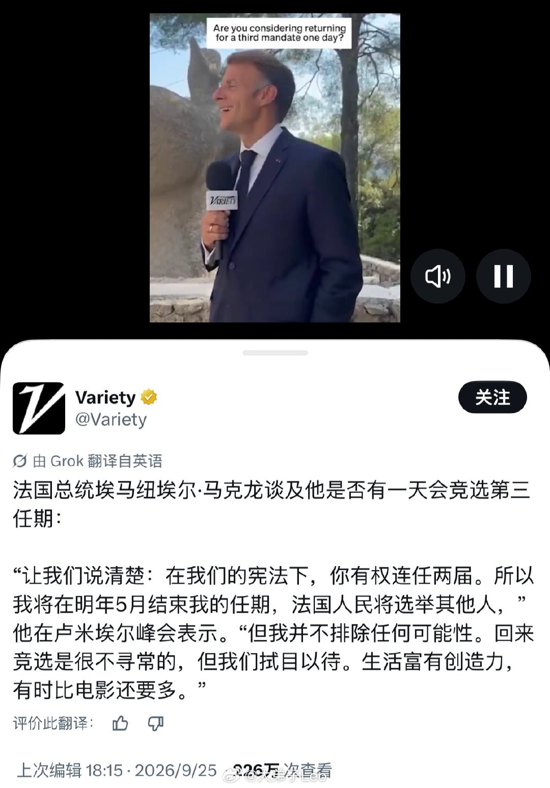 马克龙上个月刚声明，不排除2032年再次竞选

#法国骚乱百年市政厅被烧毁##法国失控了# ​