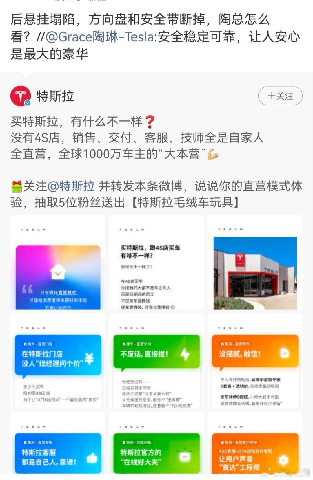 陶琳转发特斯拉官媒说，安全稳定可靠，让人安心是最大的豪华。

有网友转问：后悬挂塌陷，方向盘和安全带断掉。陶总怎么看？

然后就没有然后了。 ​