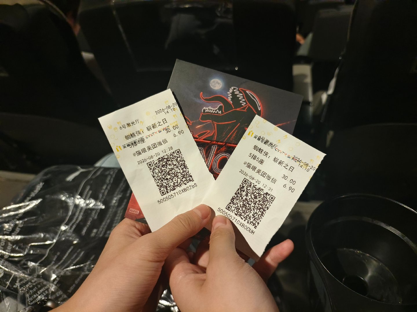蜘蛛侠，但周边毒液 ​