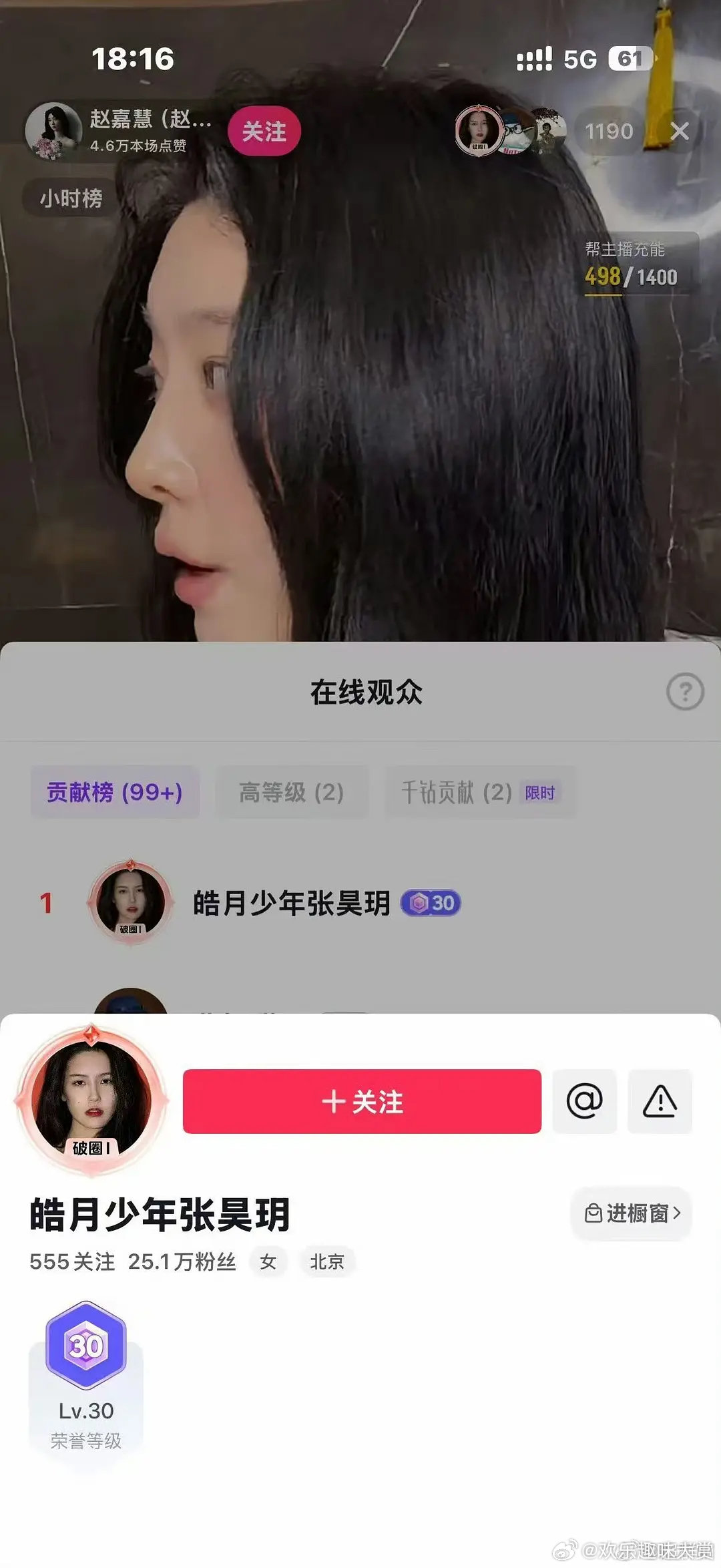 #张昊玥给赵小棠刷礼物#张昊玥这波有点霸道，跑到赵小棠直播间刷礼物冲榜一，吃瓜网友在线蹲一个两人的小故事。#张昊玥现身赵小棠直播# ​