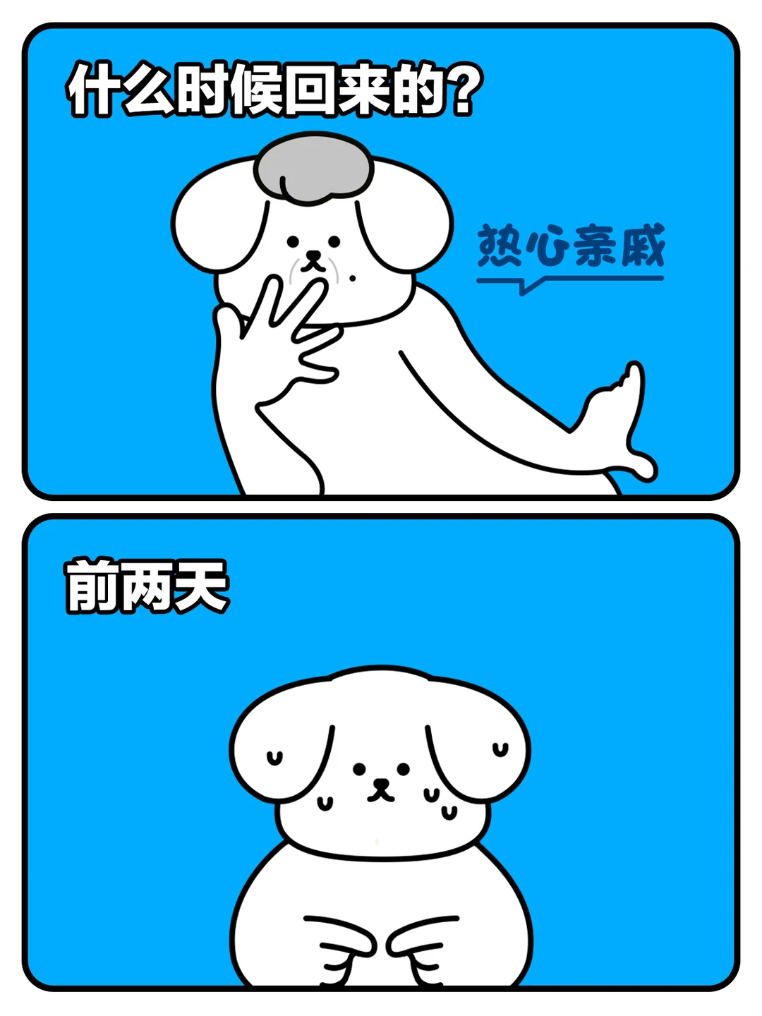 过年面对热心亲戚问话，用魔法打败魔