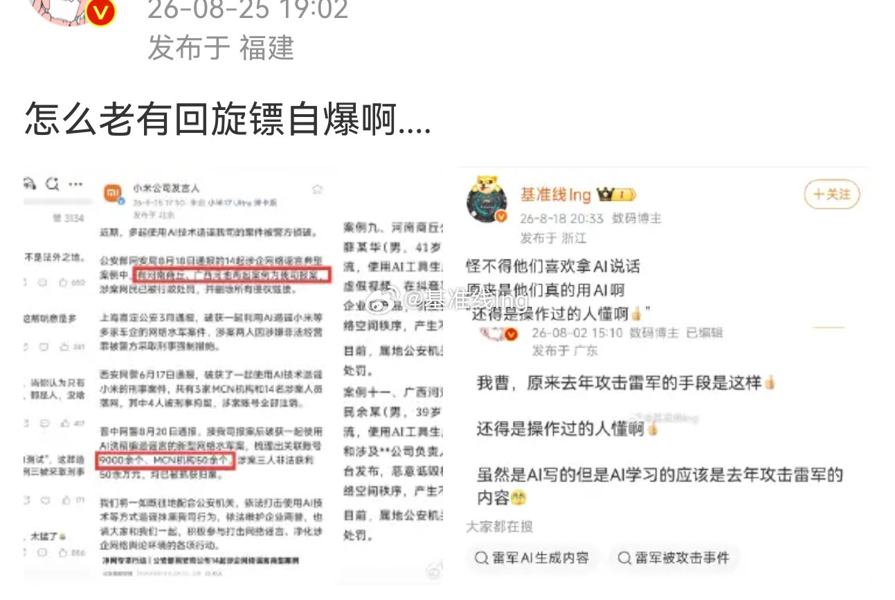 还是赢得那么丑陋
不能说我怼你等于黑小米吧。。。
那你可太厉害了 ​