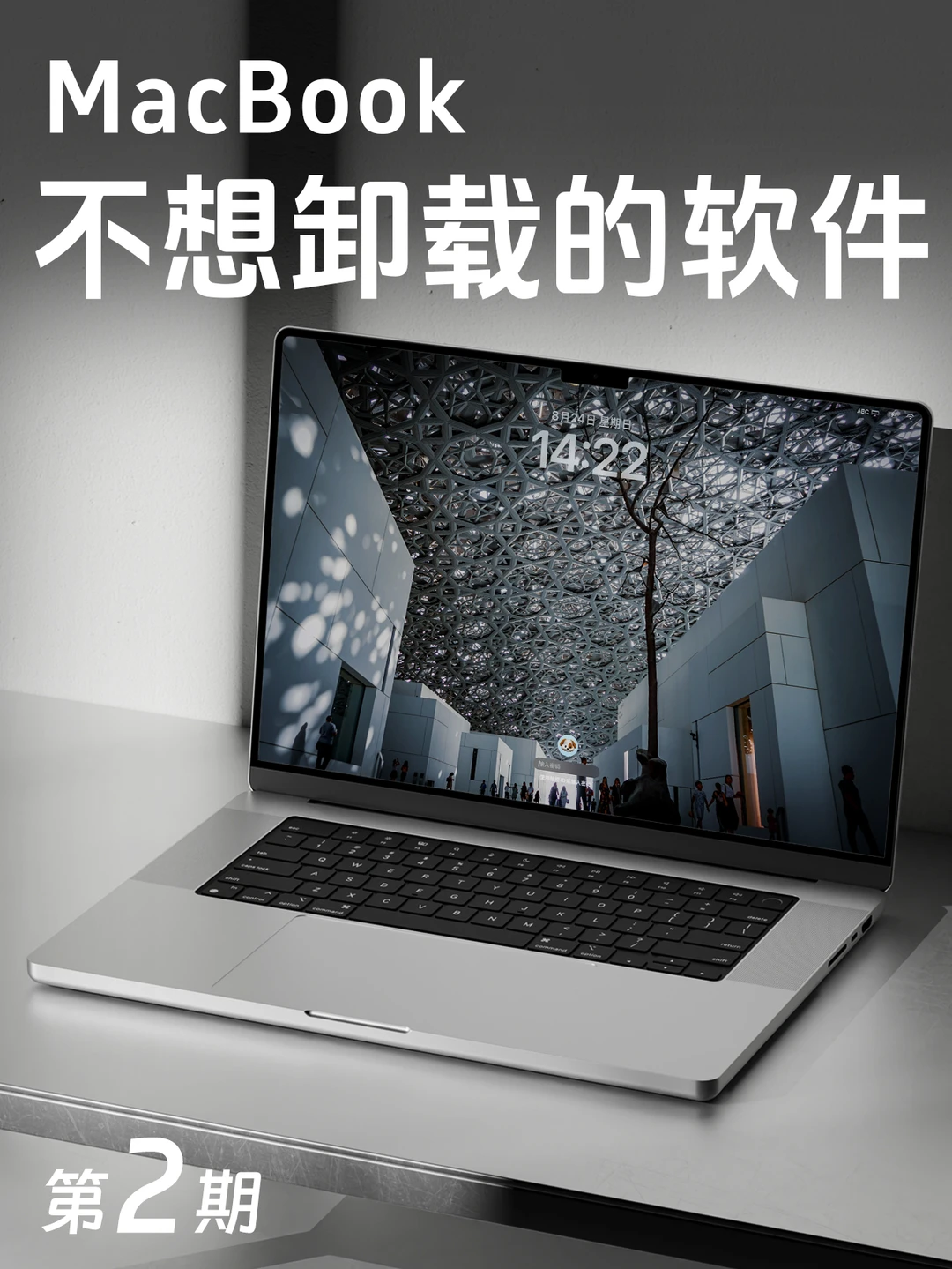 天啦噜🔥这5个Mac工具你用过嘛