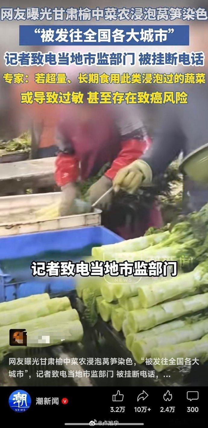 食品投毒，蔬菜投毒，水果投毒，为啥要这样呢？该有人管管他们了 ​