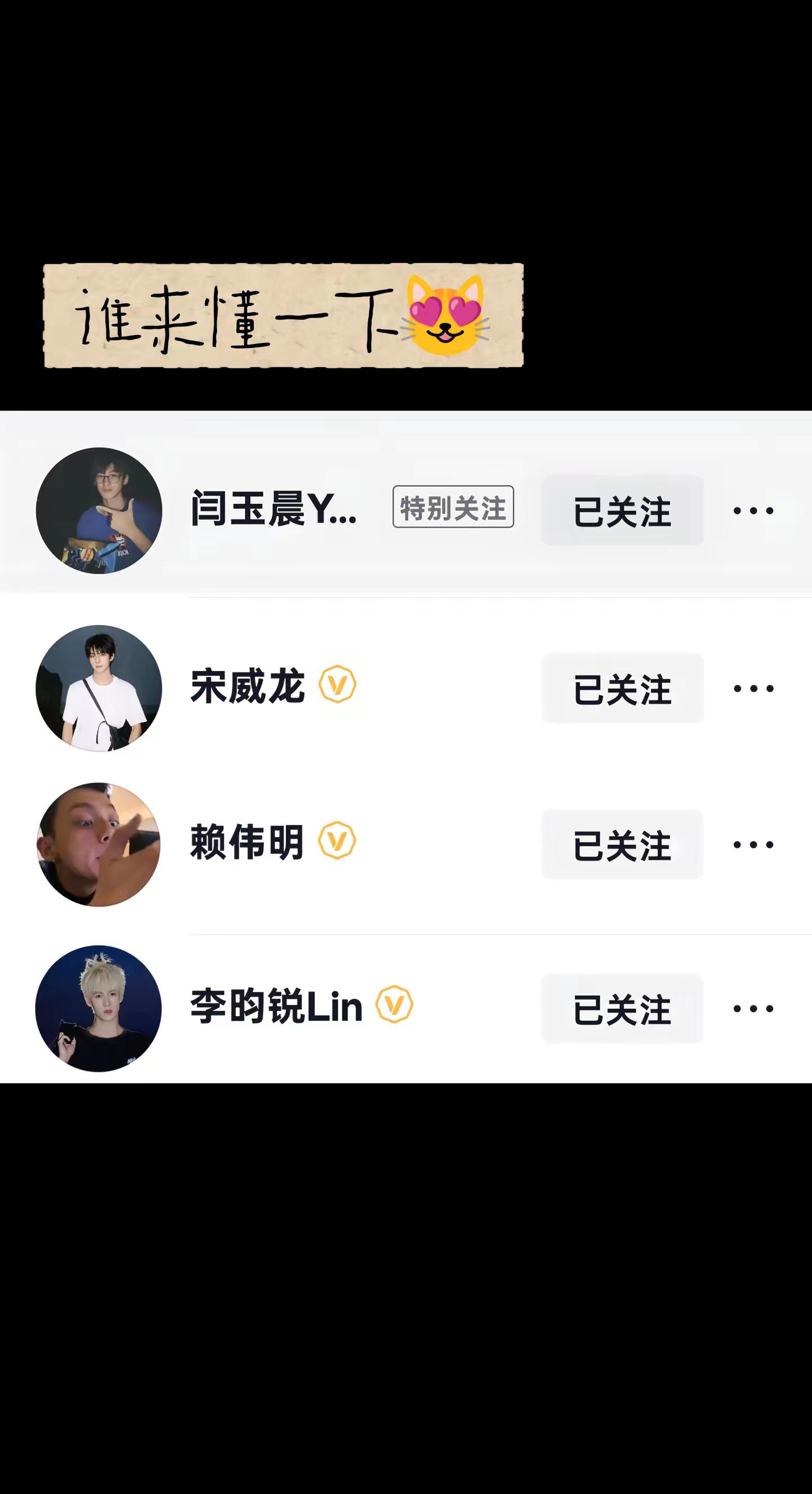 审美积累  闫玉晨宋威龙赖伟明李昀锐