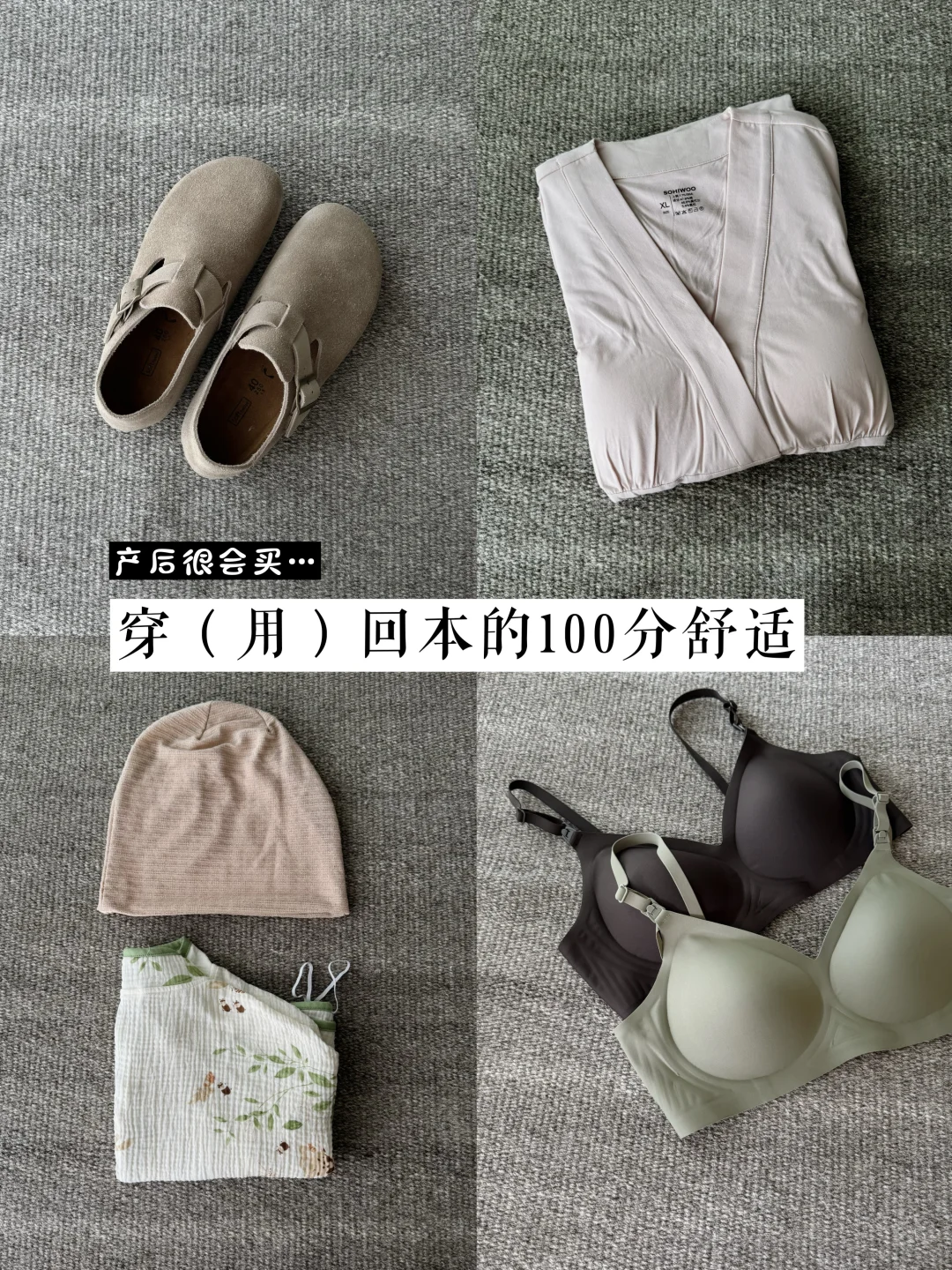 长期主义｜月子里使用率100%的满意单品