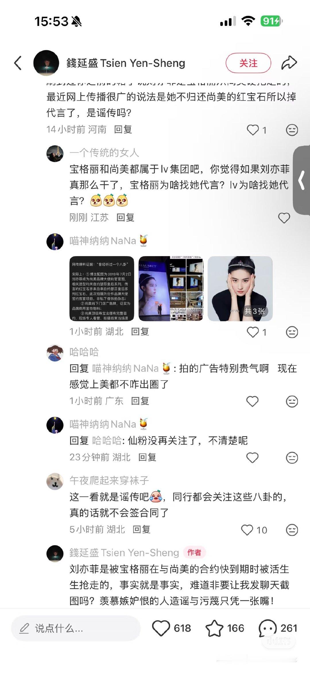 #刘亦菲一下子加了五个代言#热知识，刘亦菲的代言只有她自己想不想续，不管是当初的雕还是SM，顶奢就这样对真巨星又争又抢 ​