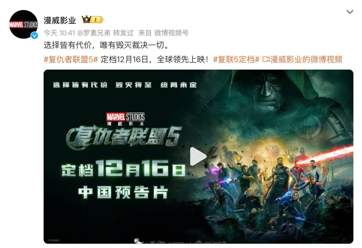 #复仇者联盟5#
复联5定档12月16日了，大家会去看吗？[doge] ​