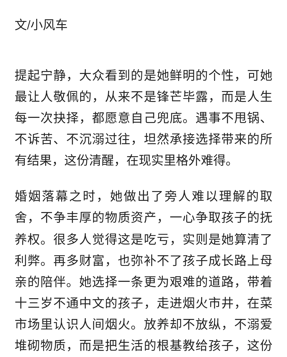 宁静的人生智慧：所有选择，都要自己兜底