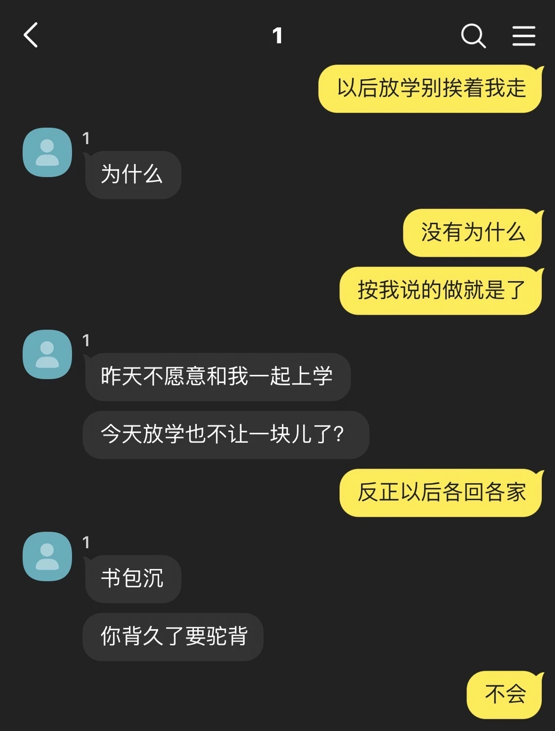 青梅叛逆期时候