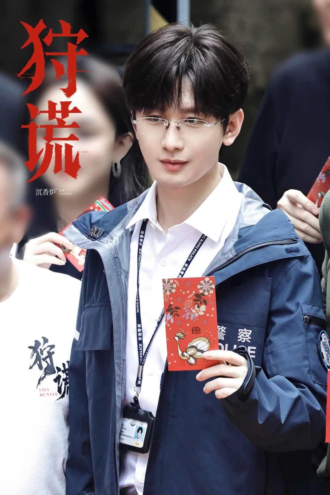 狩谎 开机大吉