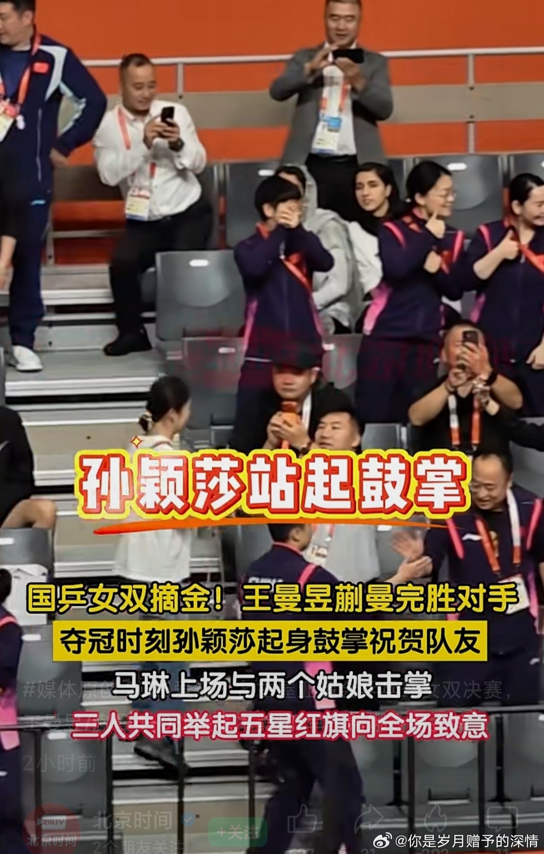 恭喜王曼昱、蒯曼横扫日本组合夺得冠军
太棒了，

王曼昱和蒯曼组合的女双在爱知-名古屋亚运会乒乓球的比赛中，

以4：0的好成绩，横扫日本组合夺得了冠军。

这样中国乒乓球女队完美的收官了，

包揽了这届亚运会的所有冠军。

再次恭喜曼昱、蒯曼拿下女双冠军，登顶女双。

她们配合密切，并肩作战， ​