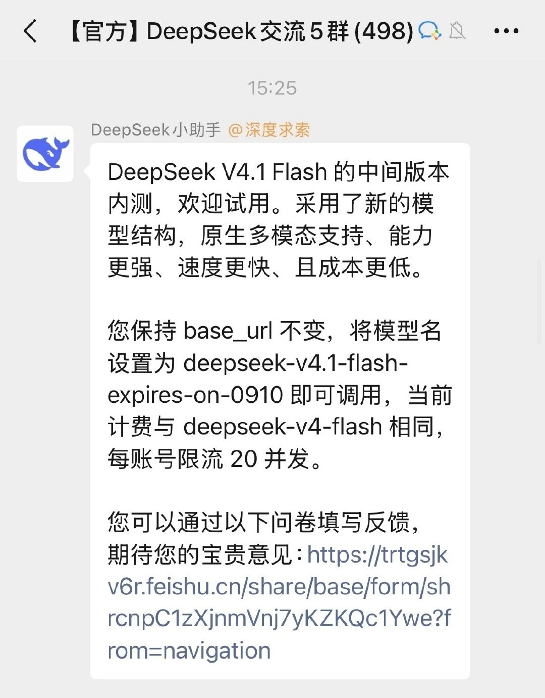 DeepSeek V4.1 Flash 的中间版本开启内测，据称改模型采用了新的模型结构，   原生多模态支持、能力更强、速度更快、且成本更低。 ​