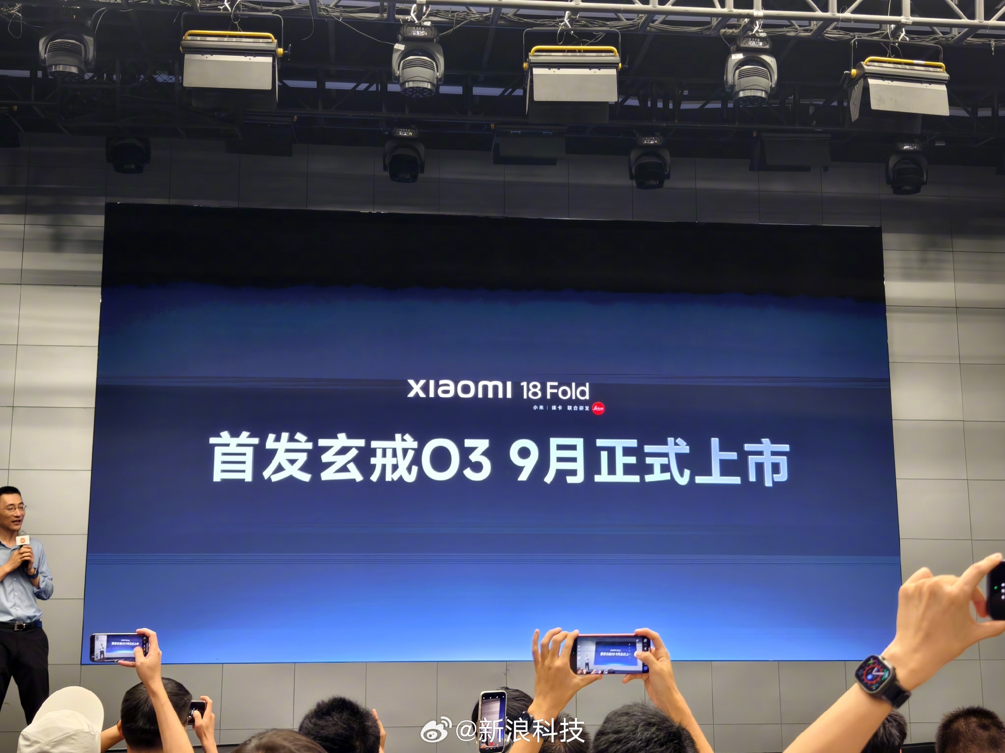 今天小米玄戒技术沟通会，直接把玄戒O3给亮出来了。这颗新一代旗舰SoC，规模相比上一代上涨26%，用的是3nm工艺。#小米18Fold九月上市#

而且现场官宣小米18 Fold会首发搭载玄戒O3，新机定在今年9月正式上市。从芯片参数到落地机型一次性公布，国产自研芯片进度推进得很快，就等后续真机上手，看看实际 ​