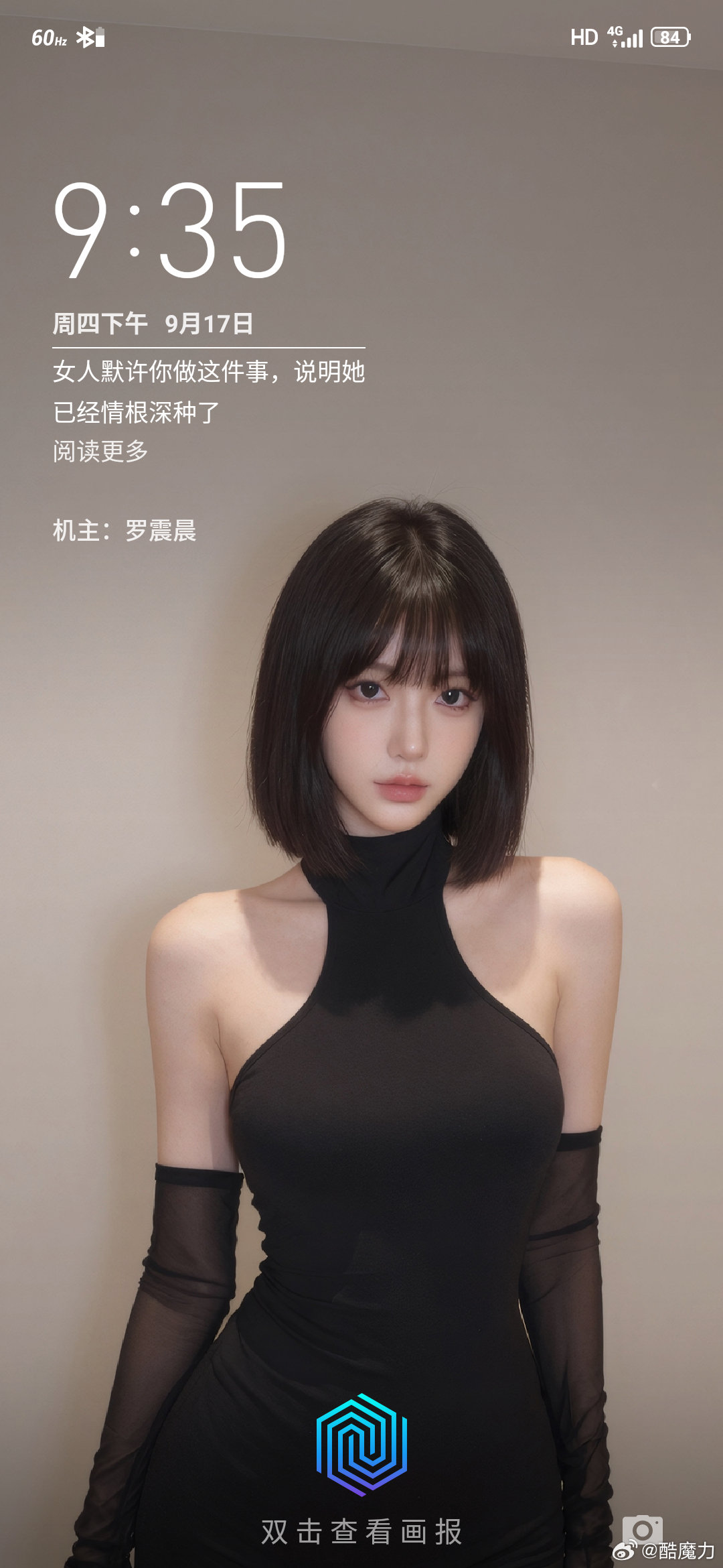 【红魔画报是最有品位的手机壁纸】
建议华为、小米、oppo也是这样设置时间位置。这样的留白有利于凸显人物。但华为目前这种时间布局就不利于布置锁屏照片了。时间太大，遮挡性太强！
​
