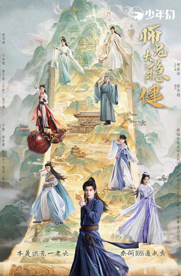 师兄[yeah]太稳健 更新第1-24集 4K资源
（🔗在👇🍎） 先👍🏻后取[祈祷] ​​​