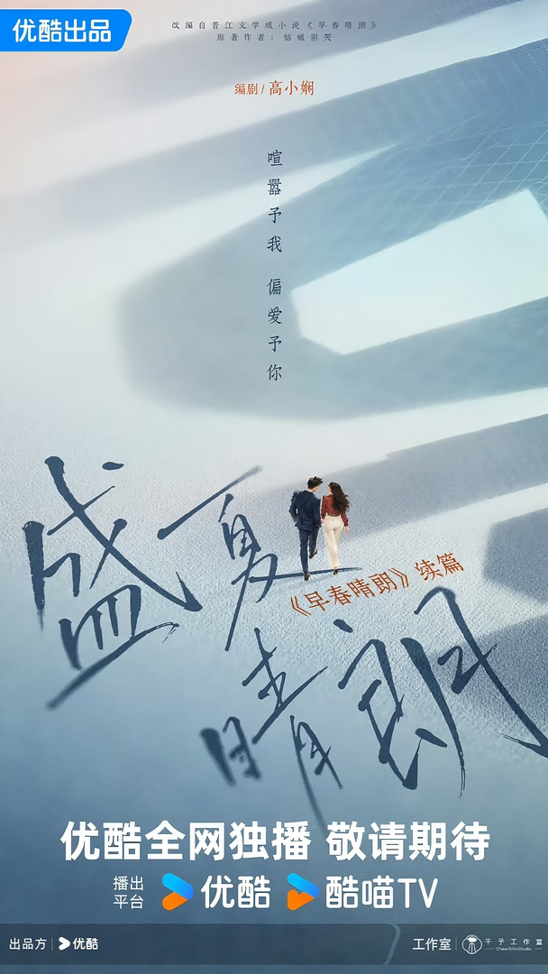 是真的吗？？？盛夏晴朗？？希望在次合作😍