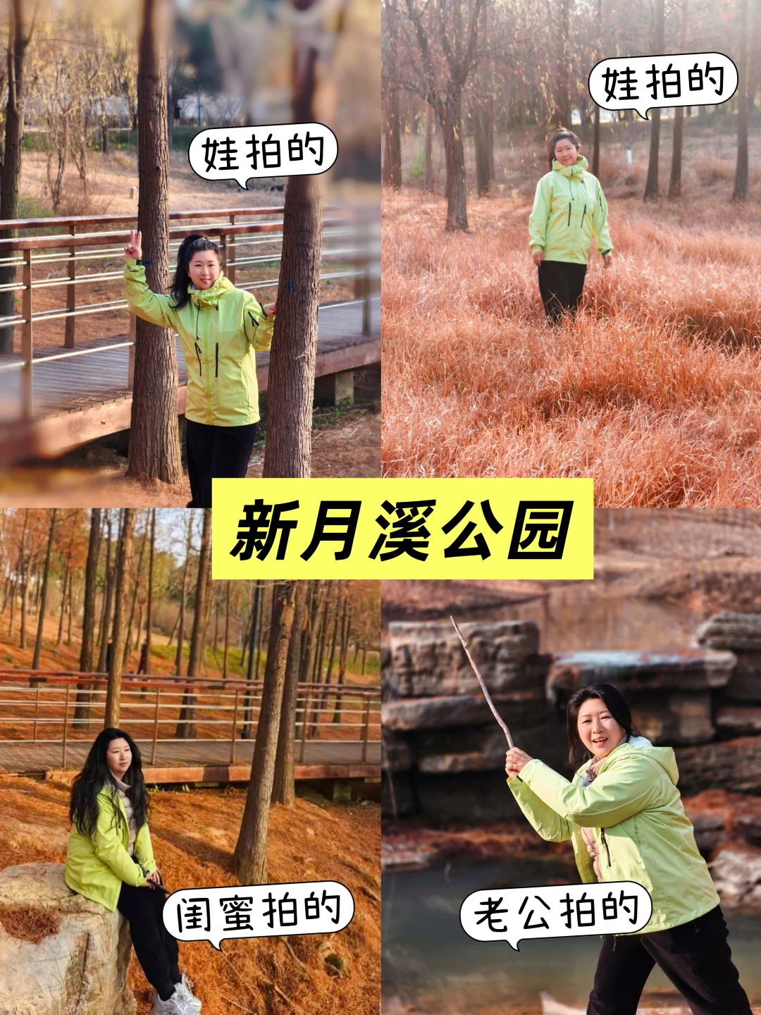 新月溪公园杉树林摄影技术哪家强？