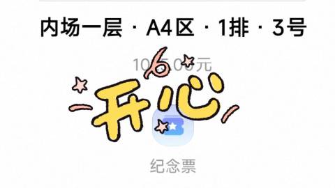 开心~<span class="url-icon"><img alt=...