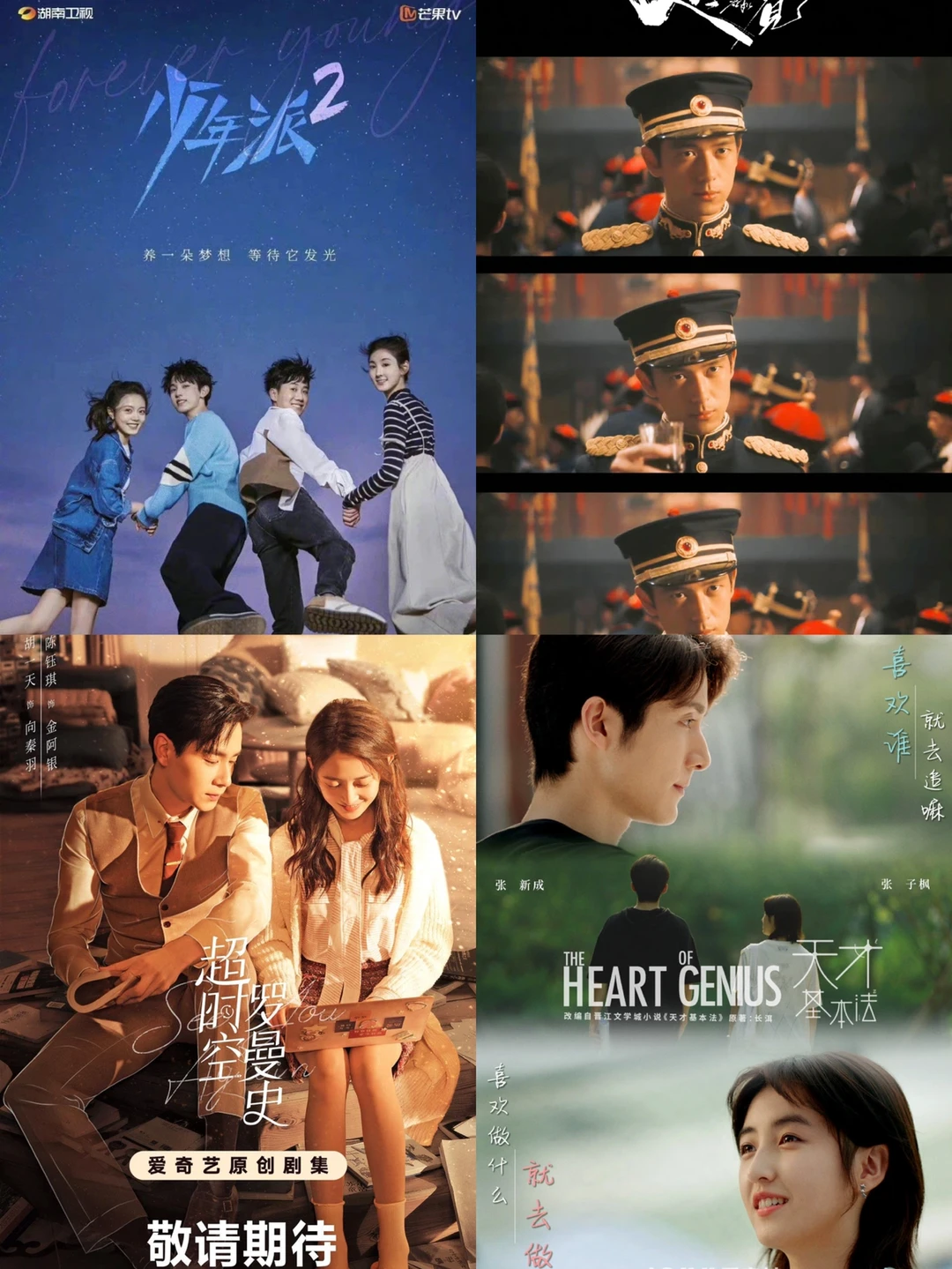 七月已定档！待播的！4⃣️部剧！你最期待哪部？