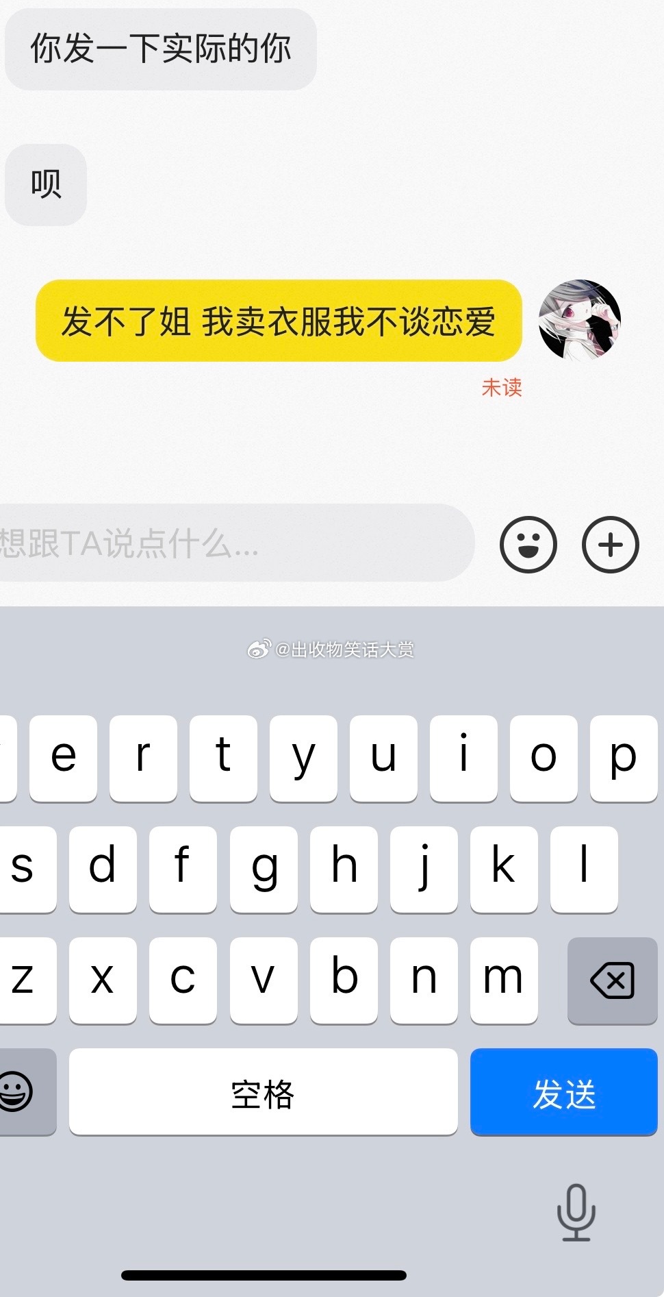 8413投//稿！不是你收衣服你给我收好了呀！你相亲来了？！ ​​​